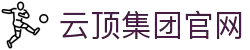 云顶集团(中国大陆)官方网站